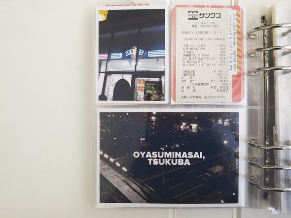 Japan 2014 Travelogue | Part 1 by pamllaguno gallery